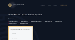 Desktop Screenshot of ibragimov.pro